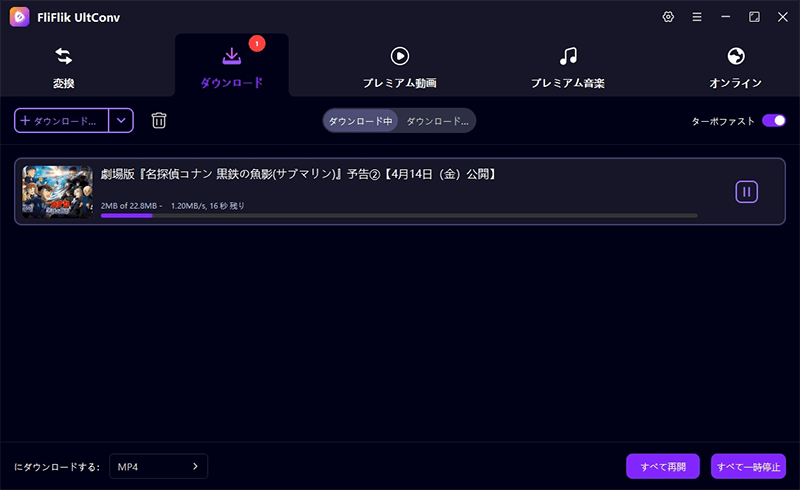 download unext video