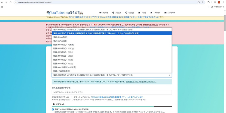 YouTube mp3もどき youtube mp3 ダウンロード​