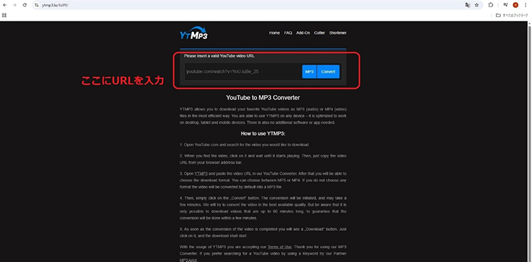 YTMP3 YouTubeのURLを入力