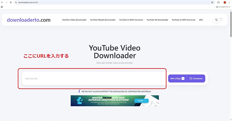 downloaderto YouTubeのURLを入力