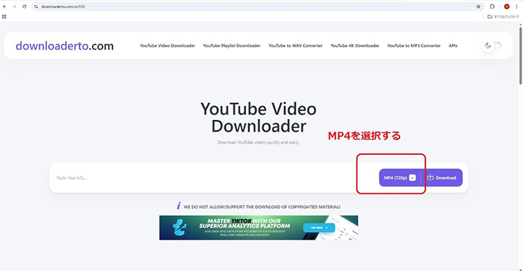 downloaderto MP4形式を選択