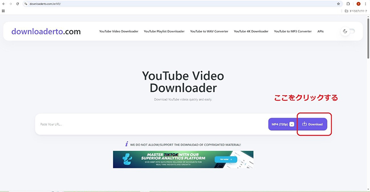 downloaderto youtube mp4 変換