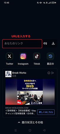 Twitterの投稿のURLを入力 Android