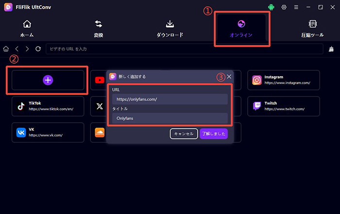 ultconv OnlyFansのサイト