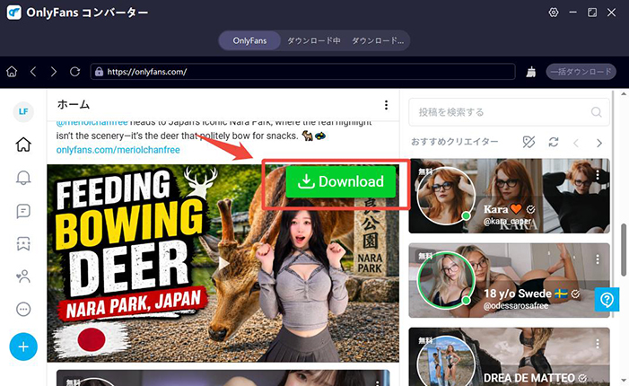 ultconv OnlyFans 動画 ダウンロード