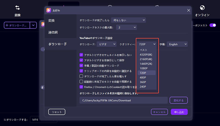 youtube 動画解像度設定