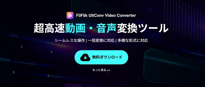 FliFlik onlyfans ダウンロード