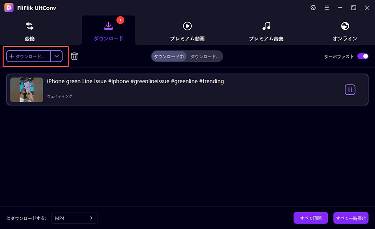 YouTube ショート動画のURLを貼り付ける