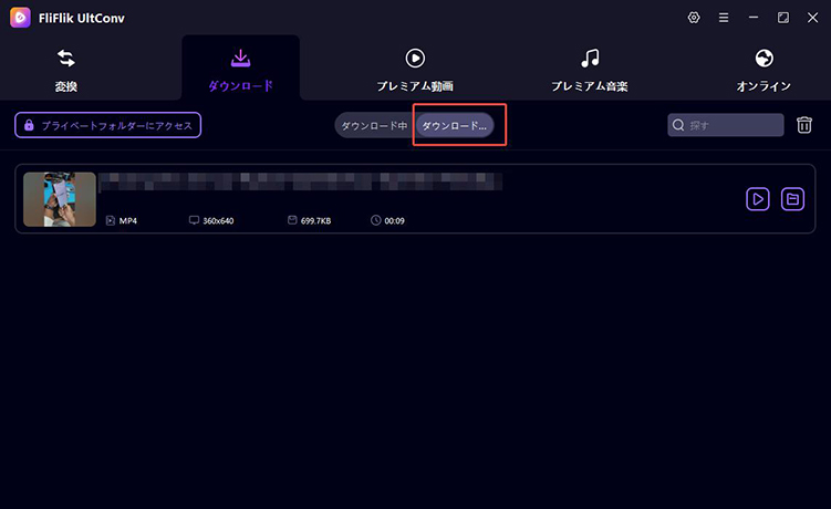 youtubeショート 保存