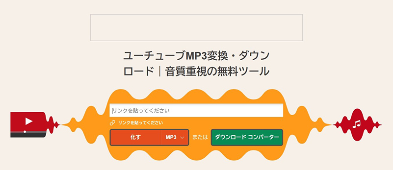 Flvto youtubeダウンロード サイト