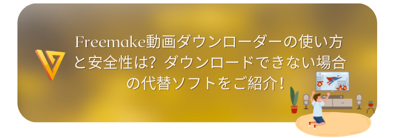 freemake video downloader