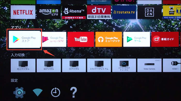 Google TV Google Play ストア