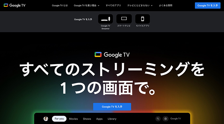 Google TV