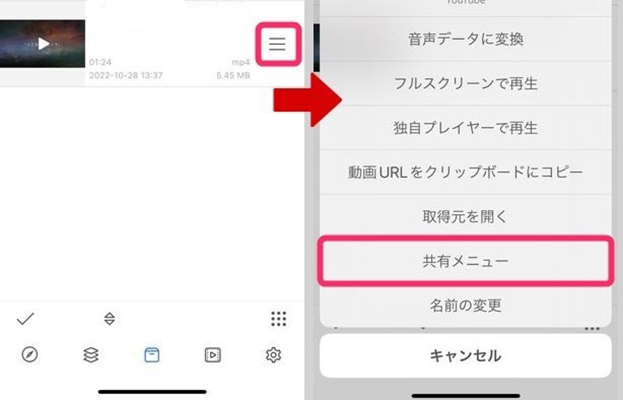 iCap youtube 動画のメニューを開く