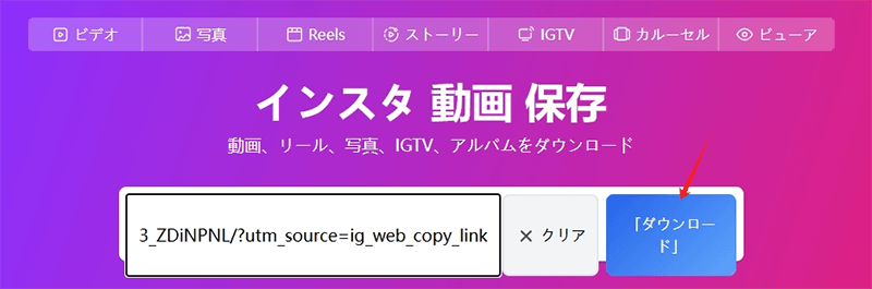 instagram video saving site