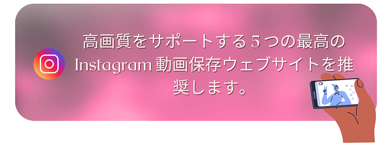 instagram video saving site