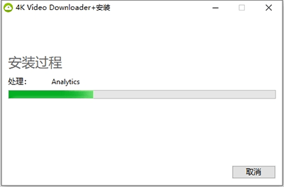 4k video downloader completed