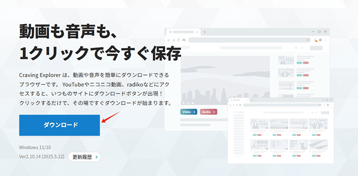 install craving explorer