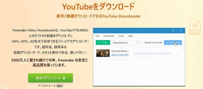 install freemake video downloader