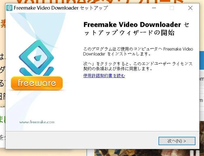 install freemake video downloader