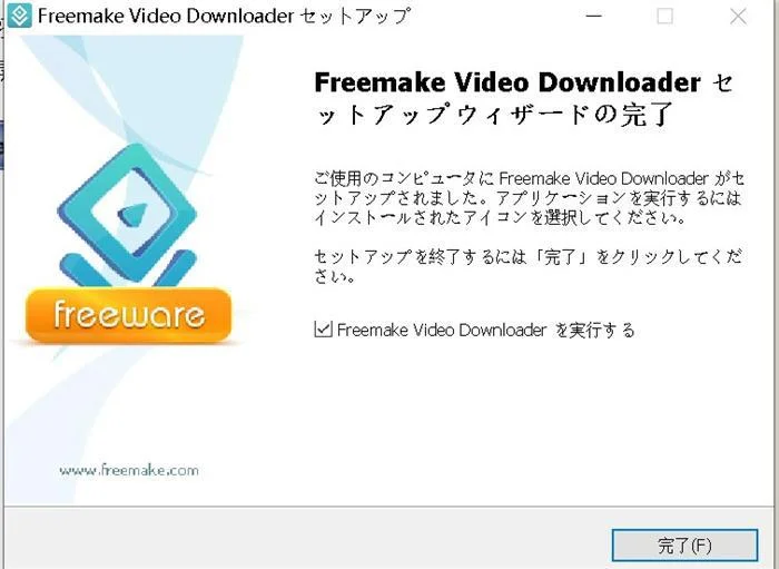 install freemake video downloader