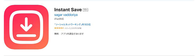 Instant Save インスタ動画保存アプリ