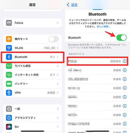 tiktok音が出ない Bluetooth接続を確認