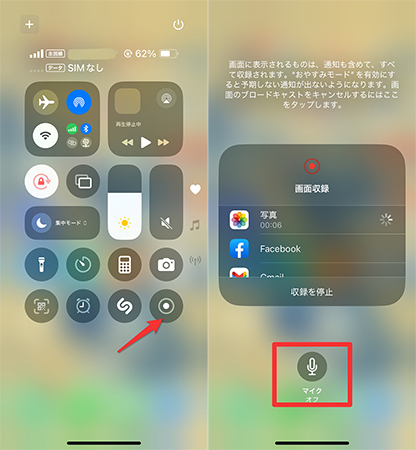 iPhone youtube 録画 音声録音
