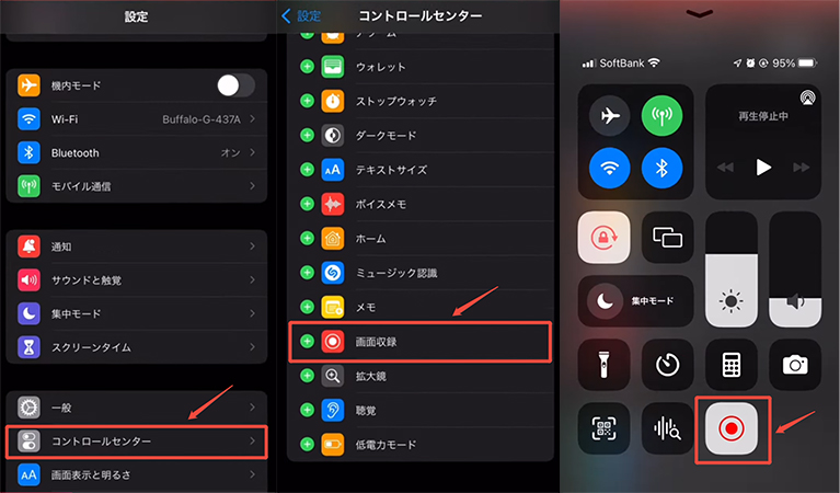 iPhone 画面録画 Twitter動画をダウンロード