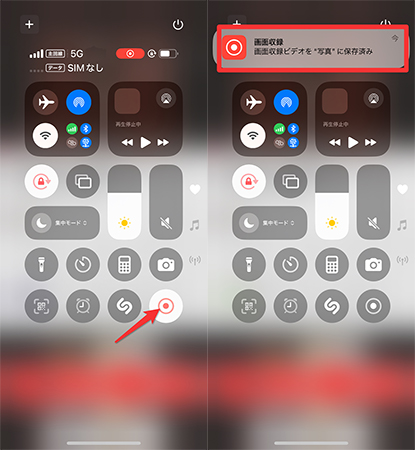 iPhone youtube 録画を停止