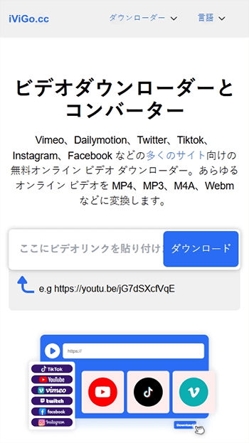 YouTube ダウンロード 携帯