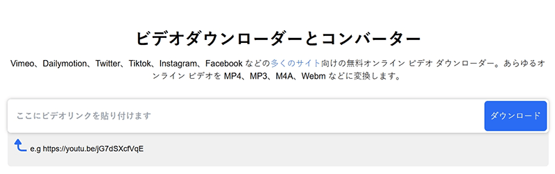 YouTubeダウンロードサイト
