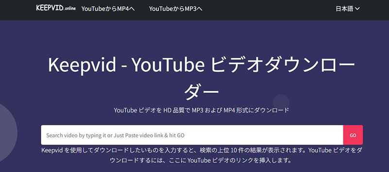 KeepVid myfans ダウンロード