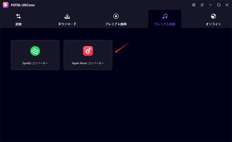 launch ultconv apple music converter