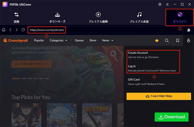 Crunchyrollサイトを開く
