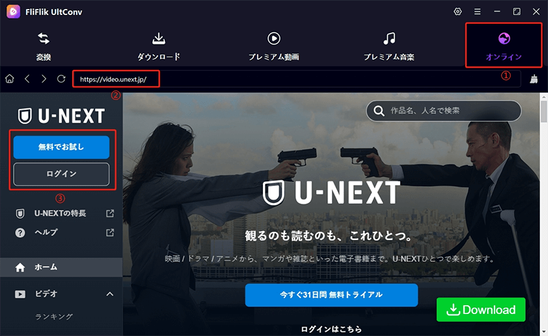 login unext account