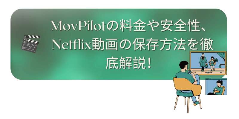 movpilot