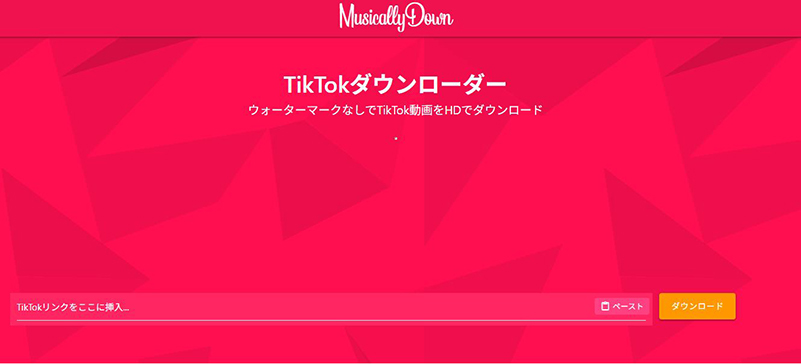 Musicaldown TikTok 保存 サイト