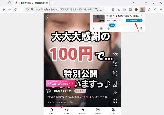 myfans クロームダウンロード