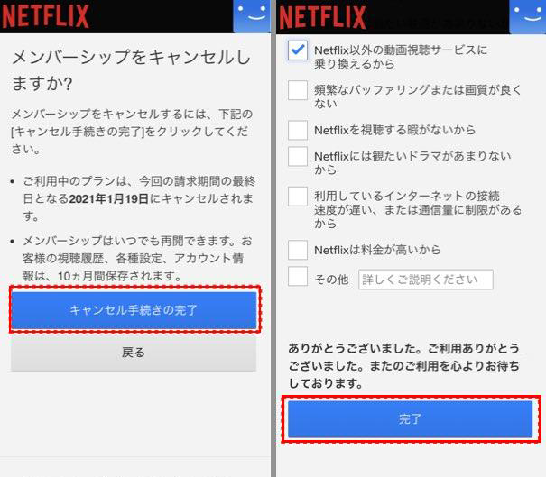 netflix cancellation completed