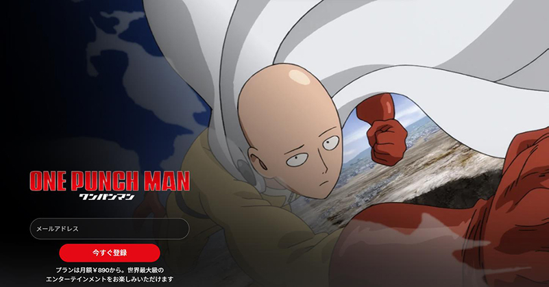 Netflix熱血アニメ ワンパンマン