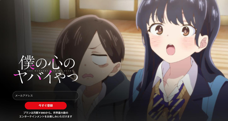 netflix恋愛アニメ かぐや様は告らせたい