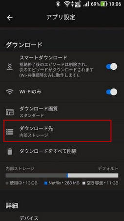 netflix video download to sd card