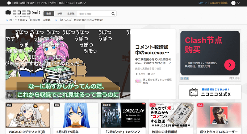 niconico