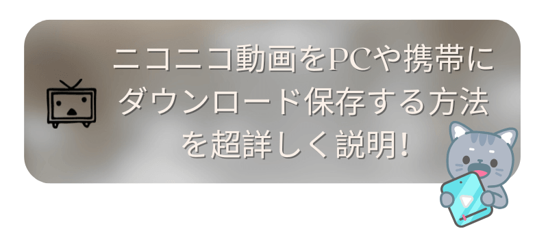 niconico