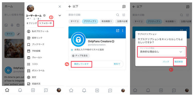 onlyfans cancel subscription