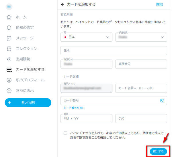 onlyfans creditcard information