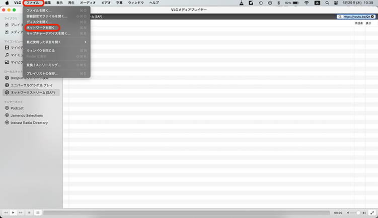 VLC ネットワークを開く
