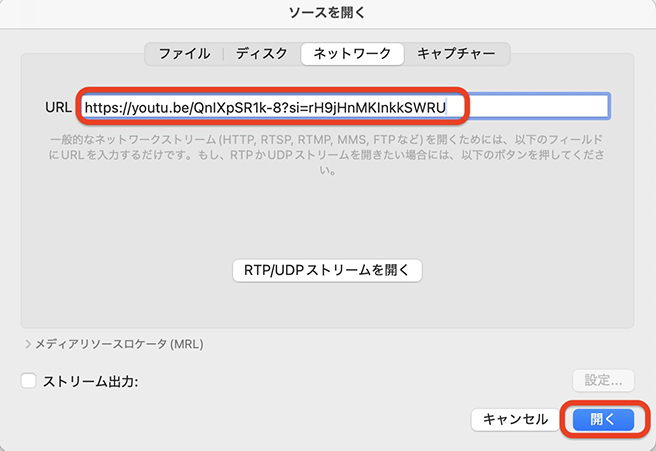 YouTube動画のURLを貼り付ける
