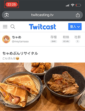 record twitcasting video